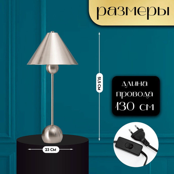 Изображение товара Прикроватная лампа Risalux Найла 10338293 (серебристый)