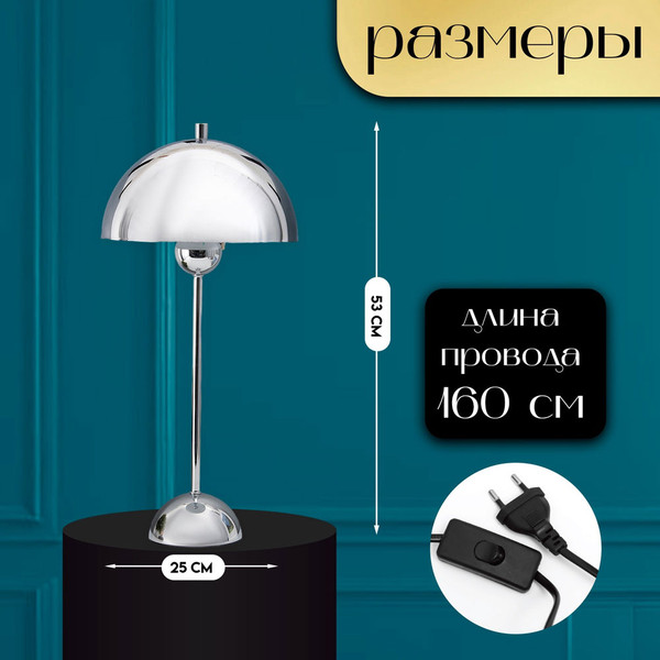 Изображение товара Прикроватная лампа Risalux Купер 10338314 (хром)