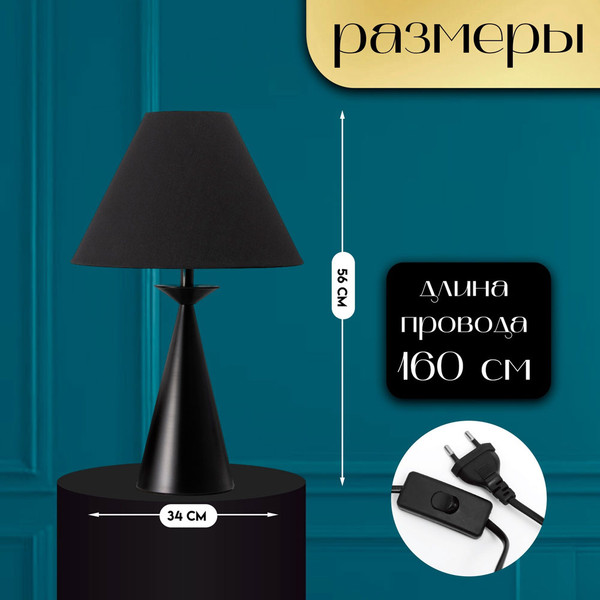 Изображение товара Прикроватная лампа Risalux Эрика 10338316 (черный)