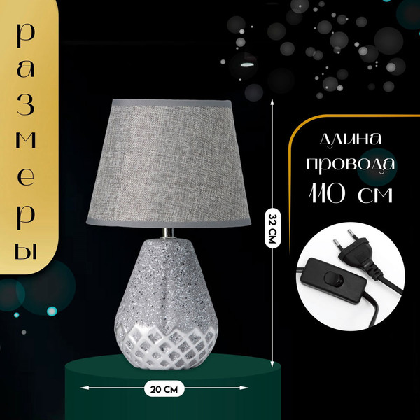 Изображение товара Прикроватная лампа Risalux Виктория 10767615 (серый)