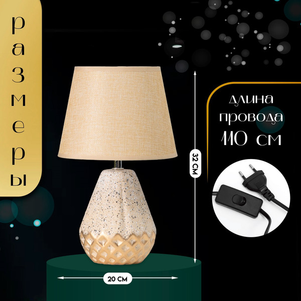 Изображение товара Прикроватная лампа Risalux Виктория 10767614 (бежевый)