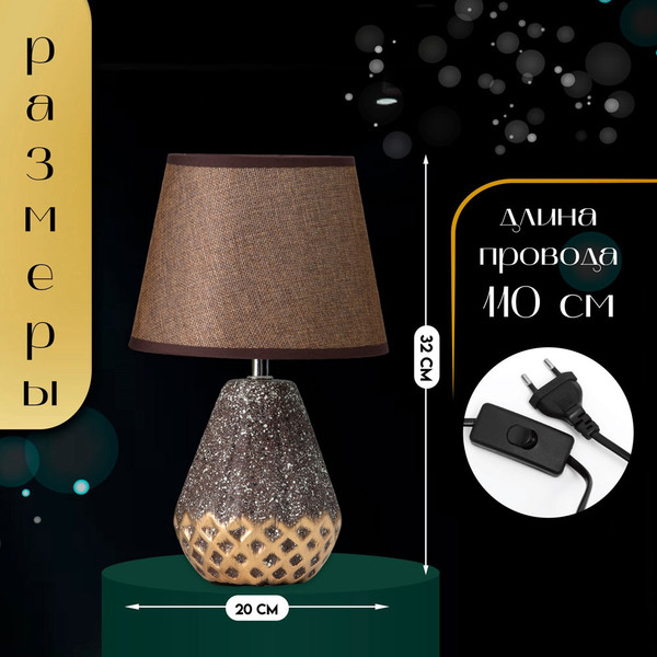 Изображение товара Прикроватная лампа Risalux Виктория 10767613 (кофейный/золото)