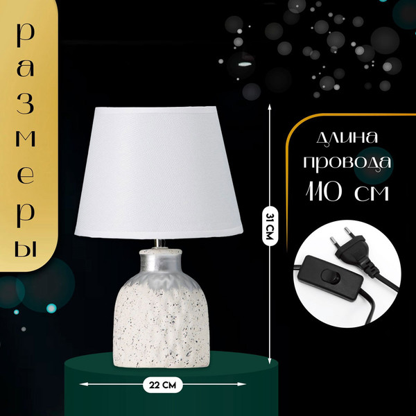 Изображение товара Прикроватная лампа Risalux Овация 10767612 (белый)