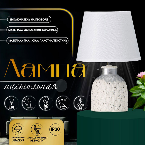 Изображение товара Прикроватная лампа Risalux Овация 10767612 (белый)