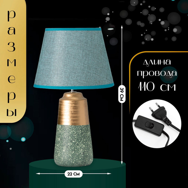 Изображение товара Прикроватная лампа Risalux Удача 10767606 (зеленый)