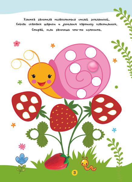 Изображение товара Развивающая книга АСТ Лепим из пластилина. Лепи-стирай, мягкая обложка (Дмитриева Валентина)