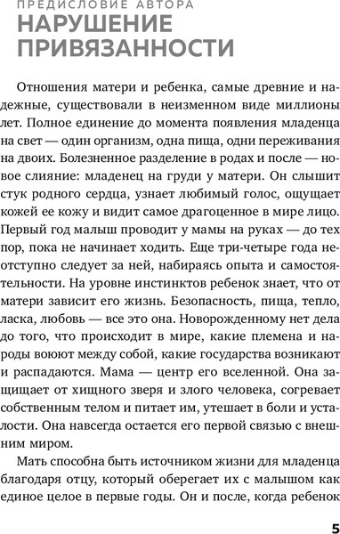 Изображение товара Книга Бомбора Я - Сания. История сироты: в поисках утраченной мамы (Машкова Диана, мягкая обложка)