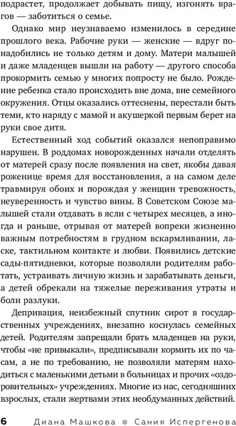 Изображение товара Книга Бомбора Я - Сания. История сироты: в поисках утраченной мамы (Машкова Диана, мягкая обложка)