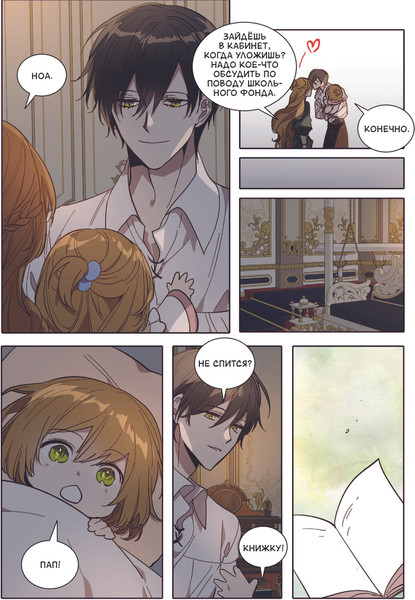 Изображение товара Манхва АСТ Лериана, невеста герцога по контракту. Том 9 (Мильчха, Корэ 9785171624873)