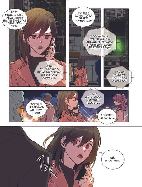 Изображение товара Манхва АСТ Лериана, невеста герцога по контракту. Том 9 (Мильчха, Корэ 9785171624873)