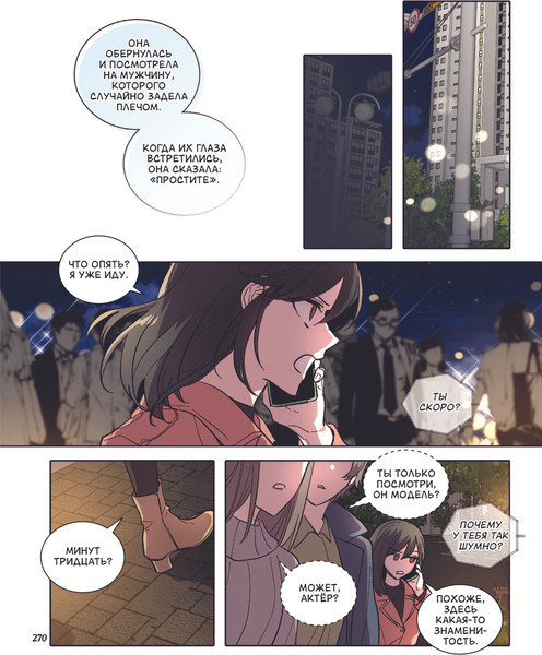 Изображение товара Манхва АСТ Лериана, невеста герцога по контракту. Том 9 (Мильчха, Корэ 9785171624873)