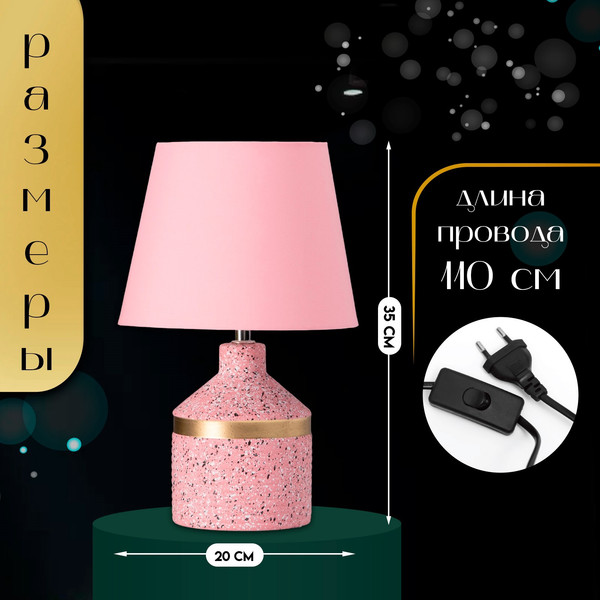 Изображение товара Прикроватная лампа Risalux Лавр 10767599 (розовый)