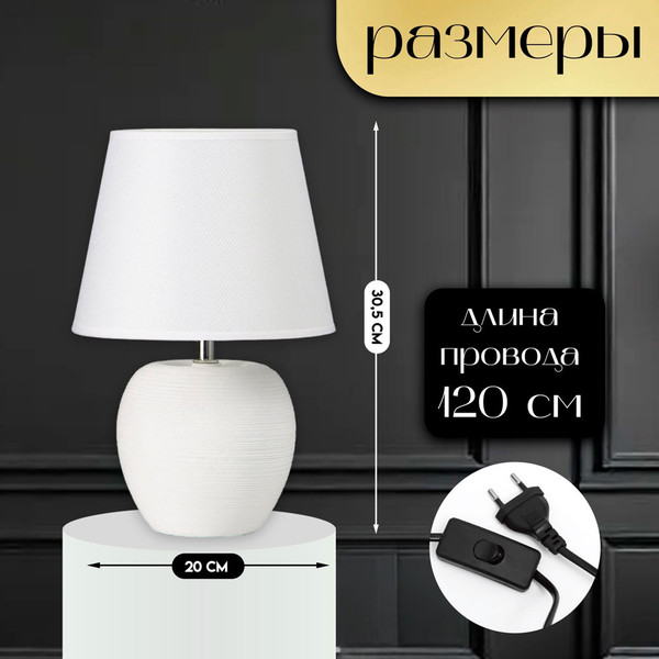 Изображение товара Прикроватная лампа Risalux Люмина 10392959 (белый)