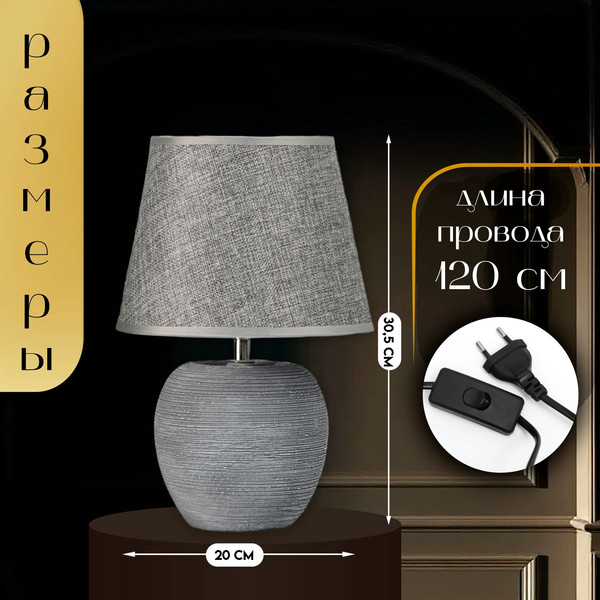 Изображение товара Прикроватная лампа Risalux Люмина 10392958 (серый)