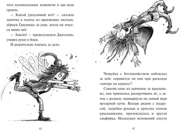 Изображение товара Книга Эксмо Хаос в Волшебном лесу, твердая обложка (Катя Брандис)