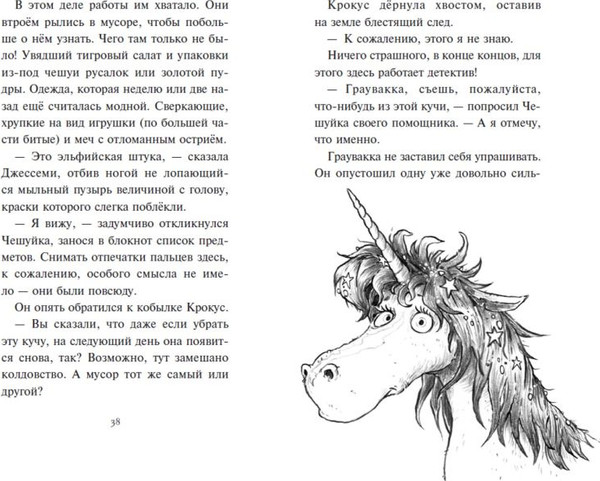 Изображение товара Книга Эксмо Хаос в Волшебном лесу, твердая обложка (Катя Брандис)