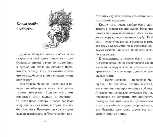 Изображение товара Книга Эксмо Хаос в Волшебном лесу, твердая обложка (Катя Брандис)