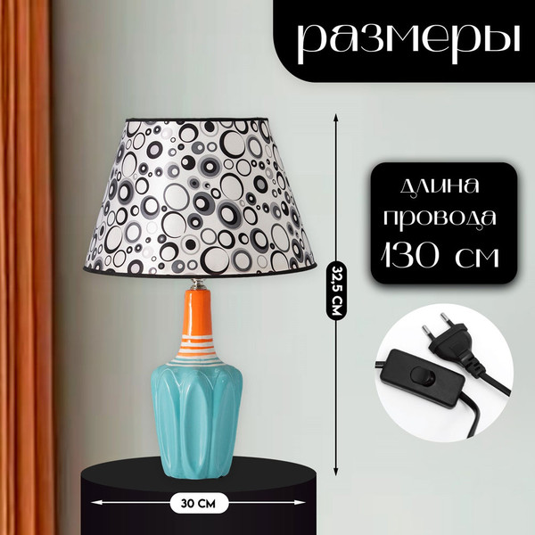 Изображение товара Прикроватная лампа Risalux Аджена 10854121