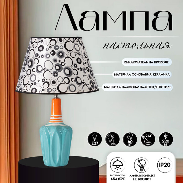 Изображение товара Прикроватная лампа Risalux Аджена 10854121