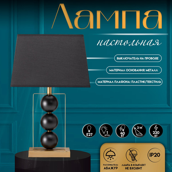 Изображение товара Прикроватная лампа Risalux Оливер 10338299 (черный/латунь)