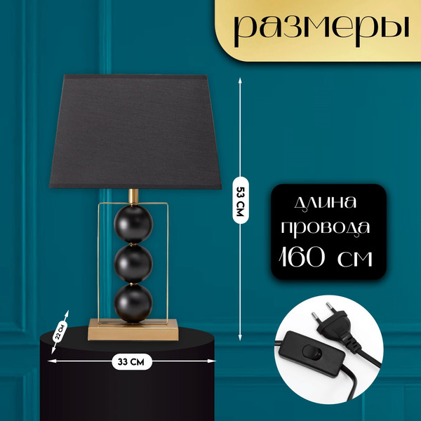 Изображение товара Прикроватная лампа Risalux Оливер 10338299 (черный/латунь)
