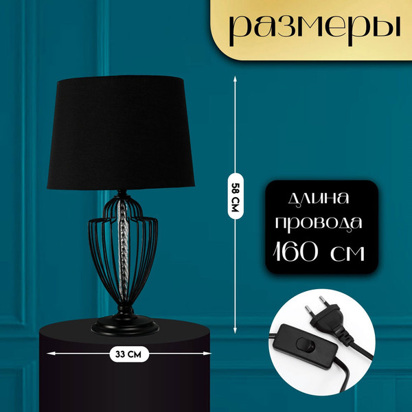 Изображение товара Прикроватная лампа Risalux Джанго 10338301 (черный)