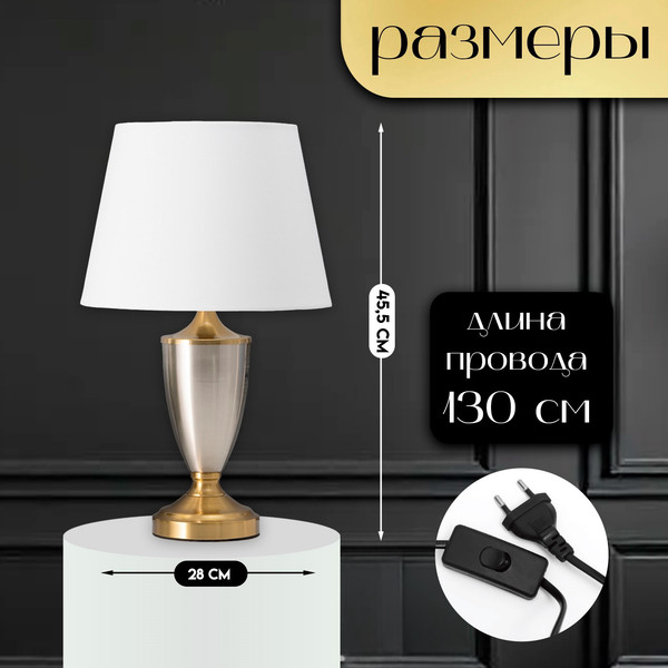 Изображение товара Прикроватная лампа Risalux Лори 10338304 (латунь)