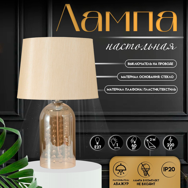 Изображение товара Прикроватная лампа Risalux Фолио 10338303