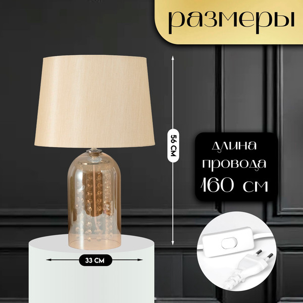 Изображение товара Прикроватная лампа Risalux Фолио 10338303