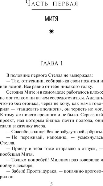 Изображение товара Книга Эксмо Плененные тайной,  мягкая обложка (Нури Альбина,)