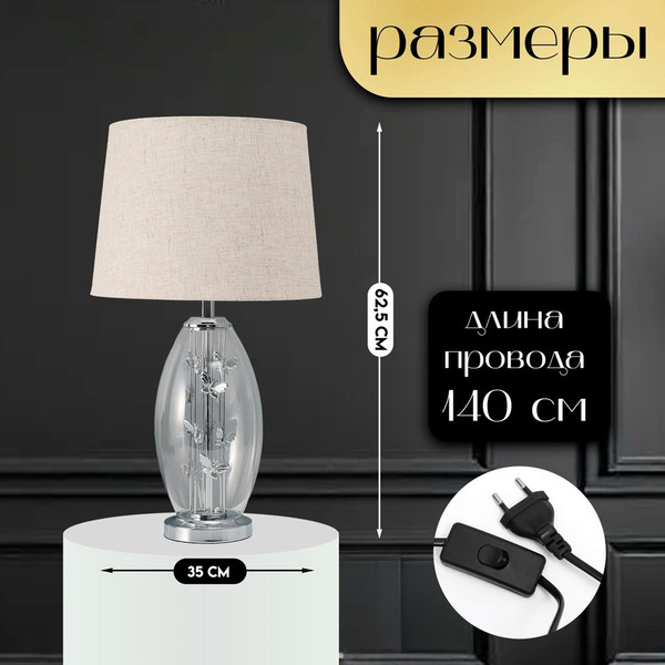 Изображение товара Прикроватная лампа Risalux Морган 10338309 (хром)