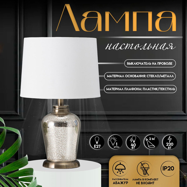 Изображение товара Прикроватная лампа Risalux Брук 10338313 (бронза)