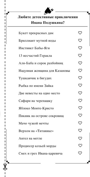 Изображение товара Книга Эксмо Гризли в белых носочках,  мягкая обложка (Донцова Дарья)