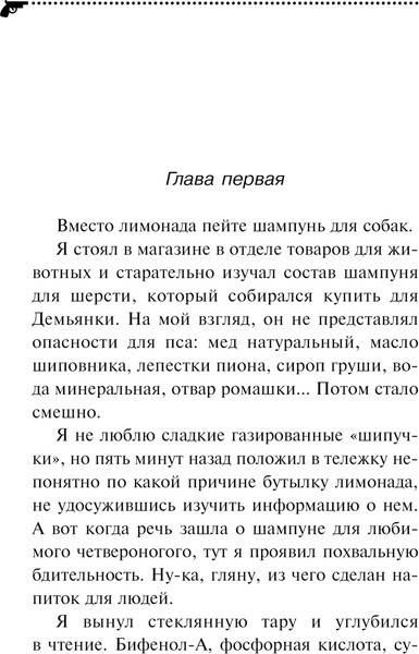Изображение товара Книга Эксмо Гризли в белых носочках,  мягкая обложка (Донцова Дарья)