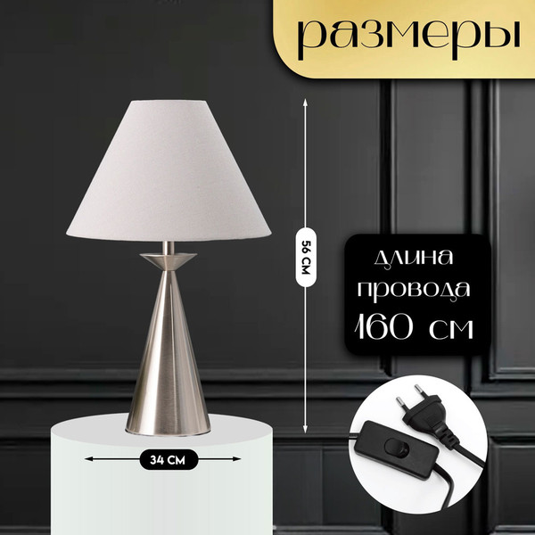 Изображение товара Прикроватная лампа Risalux Эрика 10338317 (серебристый)