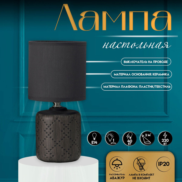 Изображение товара Прикроватная лампа Risalux Мерида 10392924 (серый)