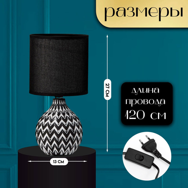 Изображение товара Прикроватная лампа Risalux Руби 10392915 (белый/черный)