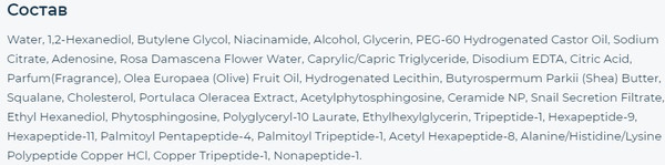 Изображение товара Тонер для лица FarmStay Black Snail & Peptide 9 Perfect (120мл)