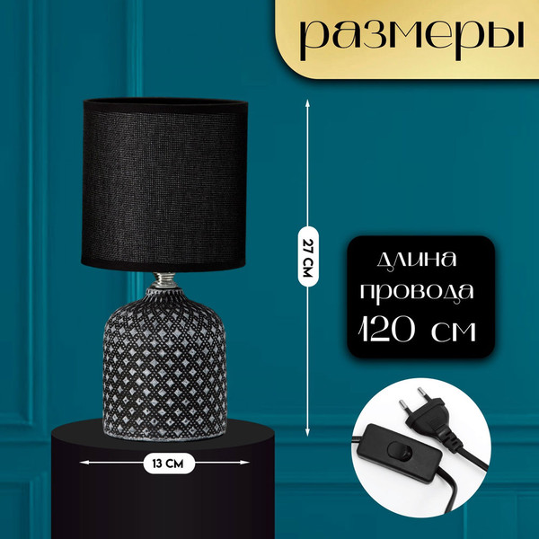 Изображение товара Прикроватная лампа Risalux Рицио 10392912 (черный/белый)