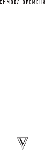 Изображение товара Книга АСТ Оглянуться назад, твердая обложка (Демидова Алла)