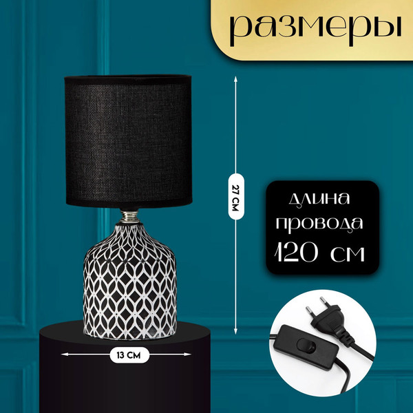 Изображение товара Прикроватная лампа Risalux Тирсо 10392909 (белый/черный)