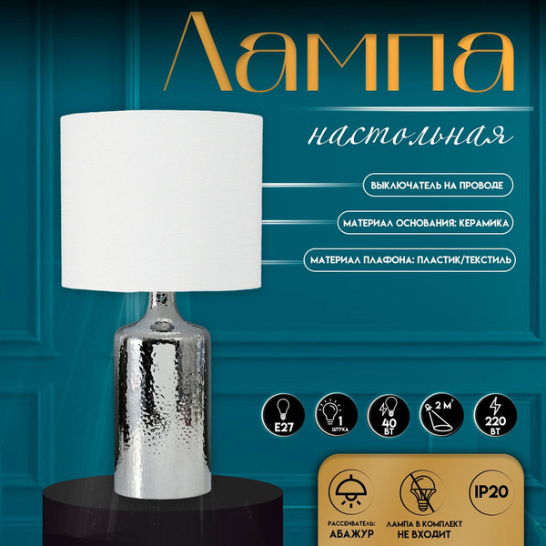 Изображение товара Прикроватная лампа Risalux Слинг 10338311 (хром)