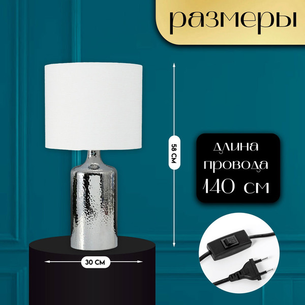 Изображение товара Прикроватная лампа Risalux Слинг 10338311 (хром)