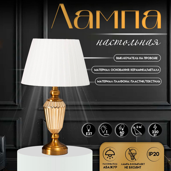 Изображение товара Прикроватная лампа Risalux Камелия 10337375 (латунь)