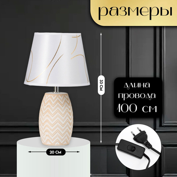 Изображение товара Прикроватная лампа Risalux Даби 10337373 (белый/золото)