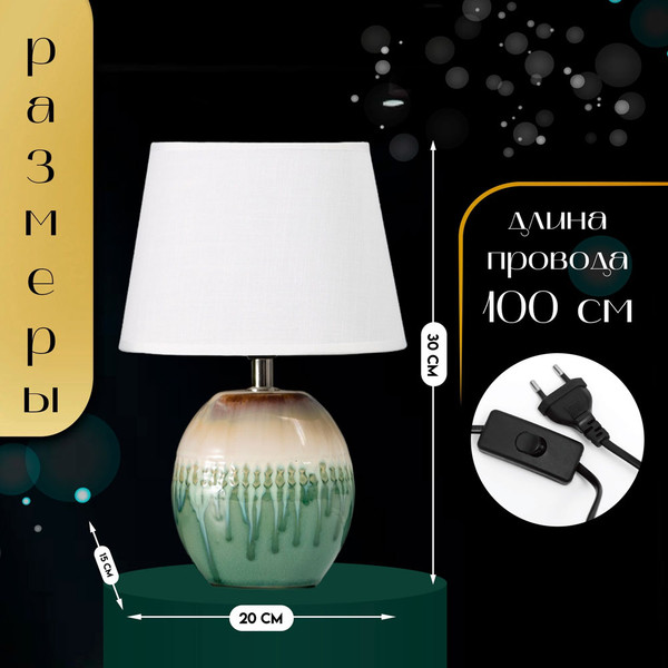 Изображение товара Прикроватная лампа Risalux Эвита 10337372