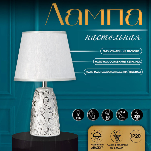 Изображение товара Прикроватная лампа Risalux Флекс 10337365 (серебристый)