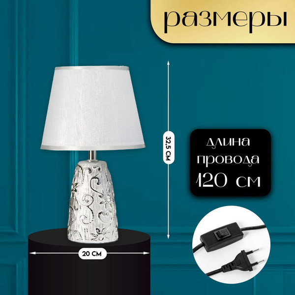 Изображение товара Прикроватная лампа Risalux Флекс 10337365 (серебристый)