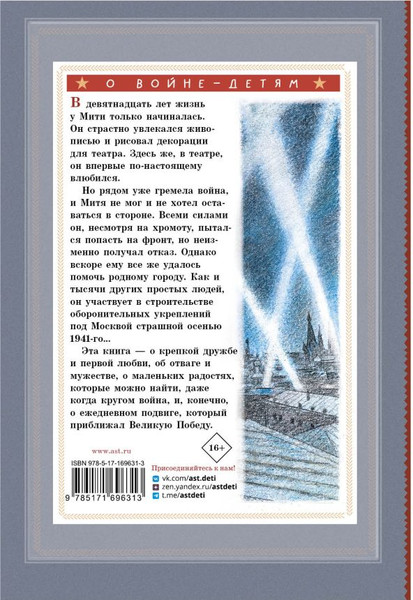 Изображение товара Книга АСТ Он упал на траву... Твердая обложка (Драгунский Виктор)