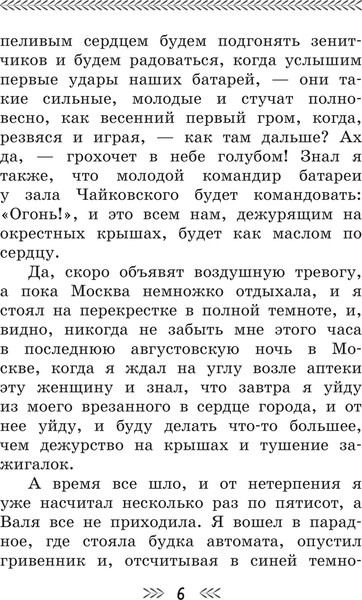 Изображение товара Книга АСТ Он упал на траву... Твердая обложка (Драгунский Виктор)